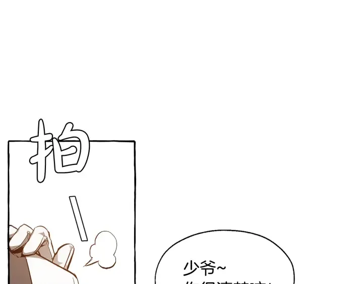 第24话 断腿的长子 第111页