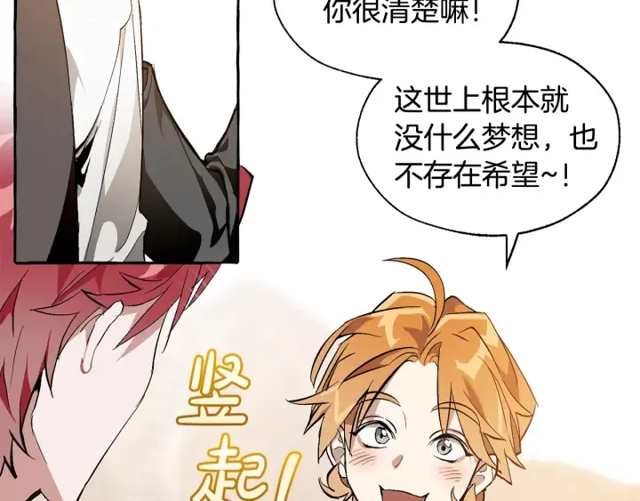 第24话 断腿的长子 第112页