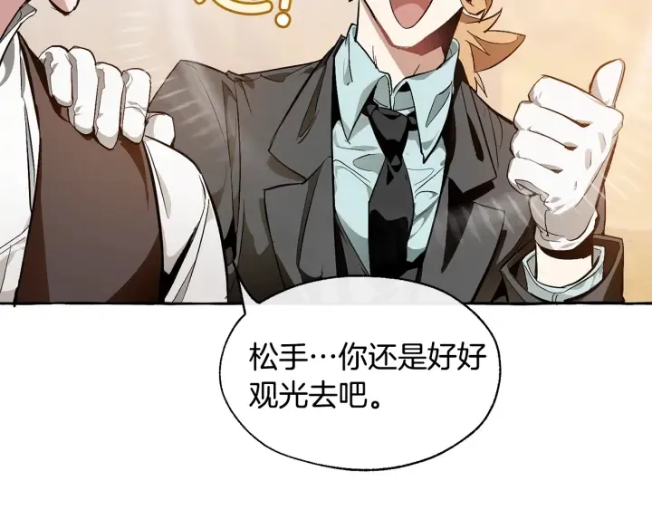 第24话 断腿的长子 第113页
