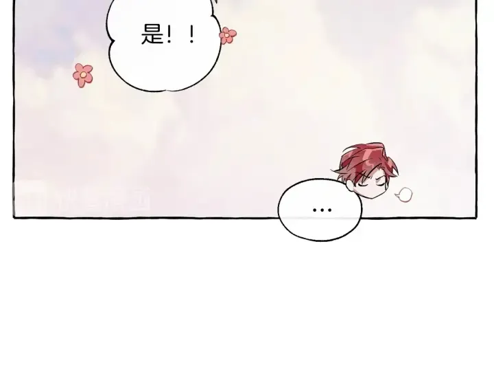 第24话 断腿的长子 第115页