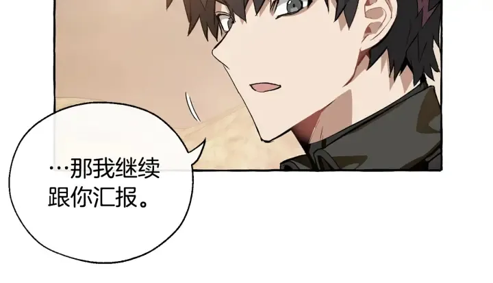 第24话 断腿的长子 第120页