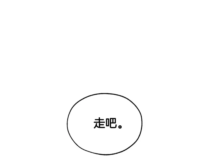 第24话 断腿的长子 第129页