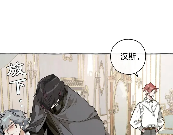 第33话 你俩充当爸妈吧 第5页