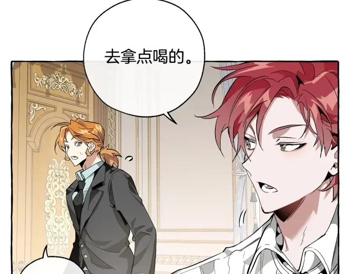 第33话 你俩充当爸妈吧 第7页