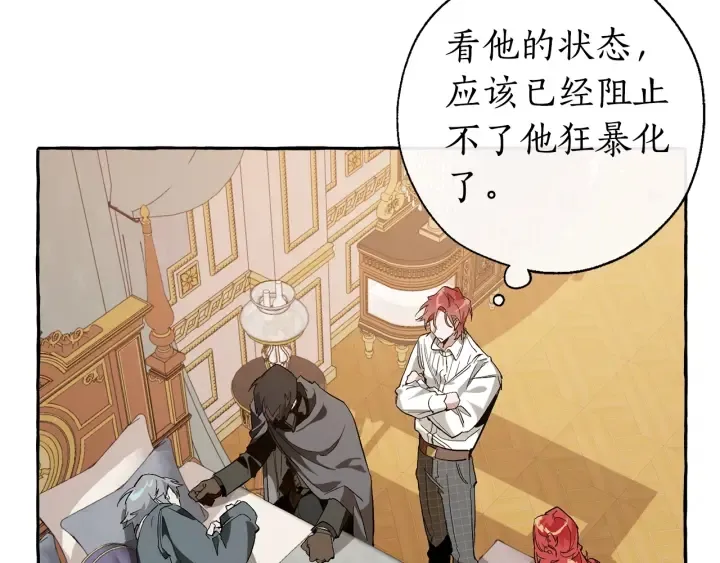 第33话 你俩充当爸妈吧 第9页