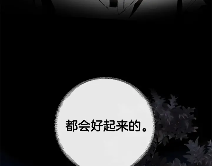 第33话 你俩充当爸妈吧 第17页