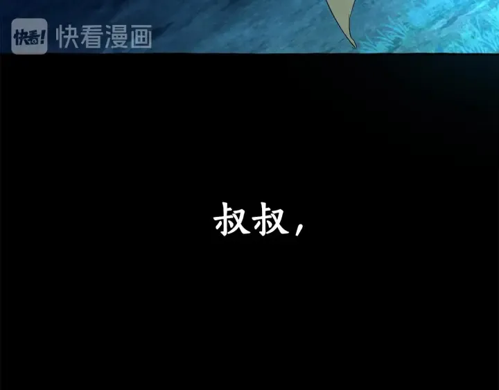 第33话 你俩充当爸妈吧 第22页