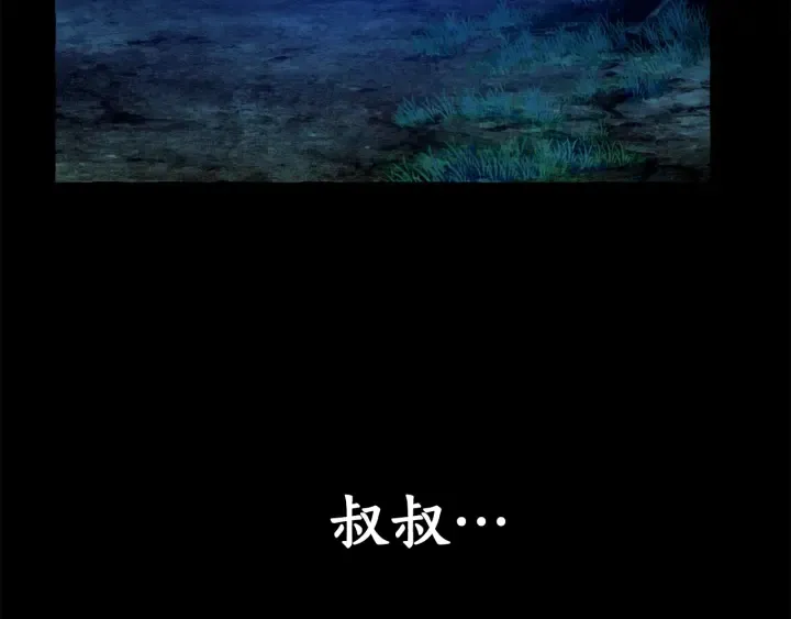 第33话 你俩充当爸妈吧 第25页