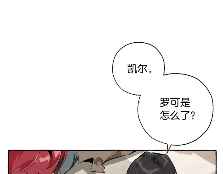第33话 你俩充当爸妈吧 第30页