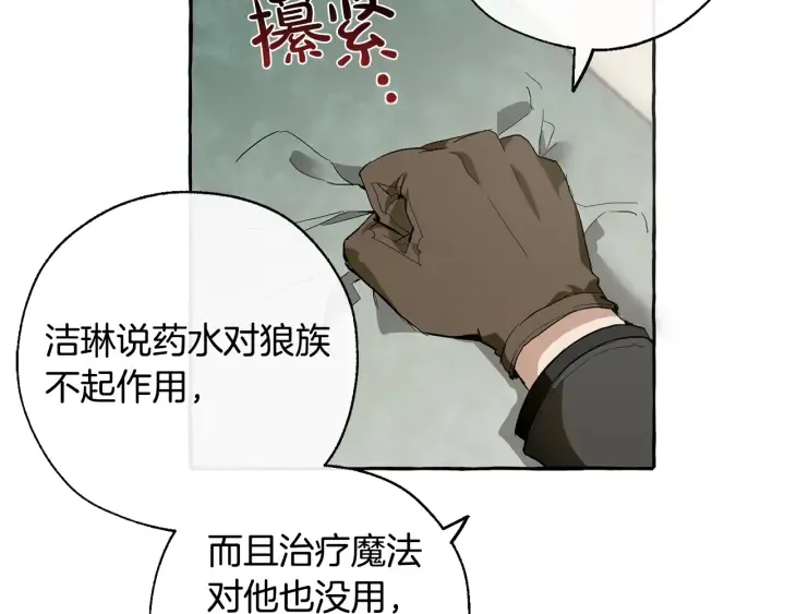 第33话 你俩充当爸妈吧 第34页