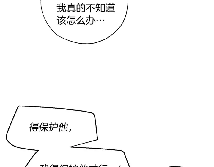 第33话 你俩充当爸妈吧 第35页