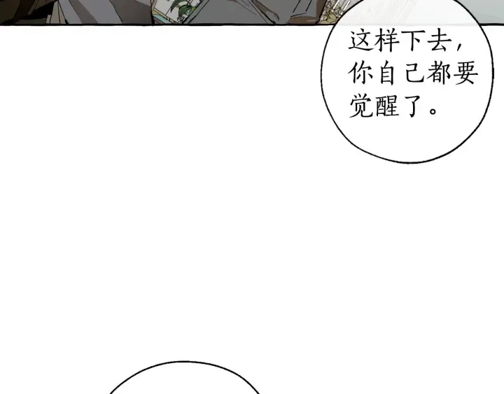 第33话 你俩充当爸妈吧 第37页