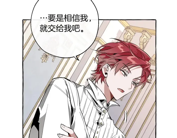第33话 你俩充当爸妈吧 第38页
