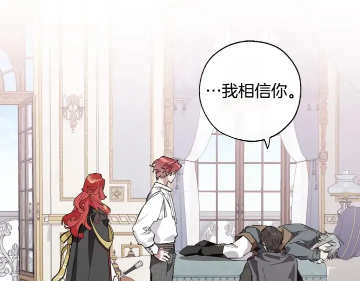 第33话 你俩充当爸妈吧 第42页