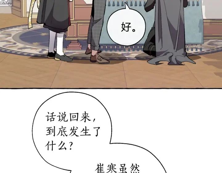 第33话 你俩充当爸妈吧 第43页