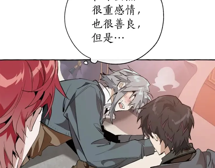 第33话 你俩充当爸妈吧 第44页