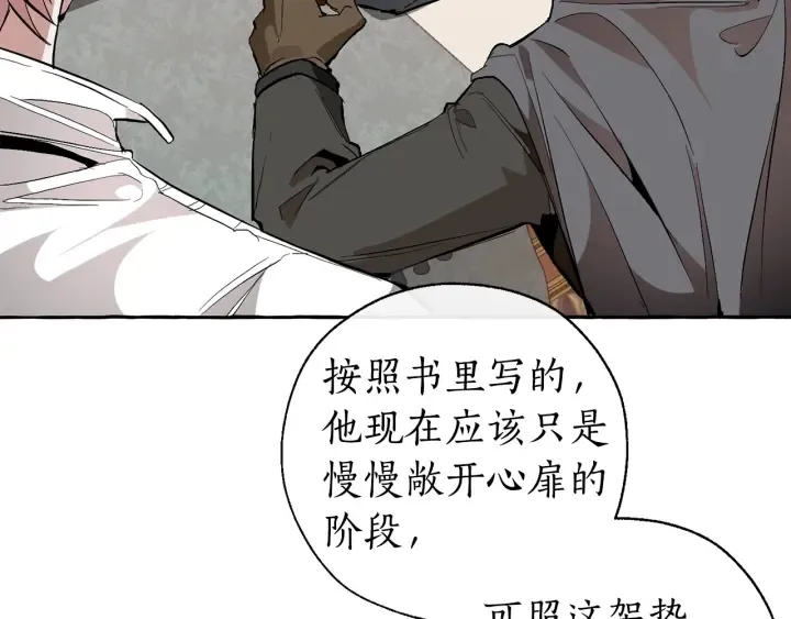 第33话 你俩充当爸妈吧 第45页