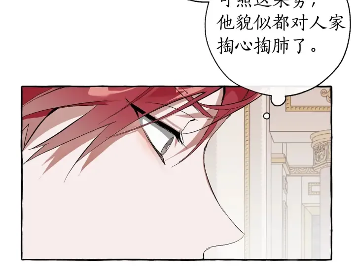 第33话 你俩充当爸妈吧 第46页