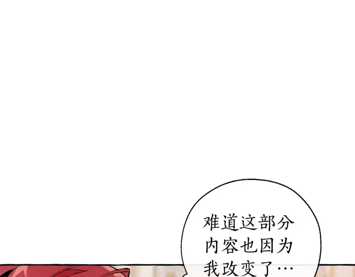 第33话 你俩充当爸妈吧 第47页