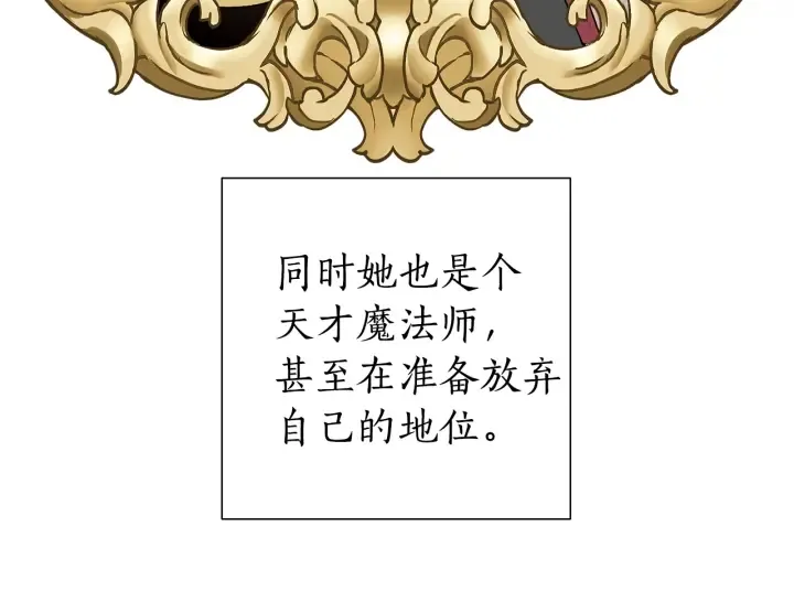 第33话 你俩充当爸妈吧 第52页