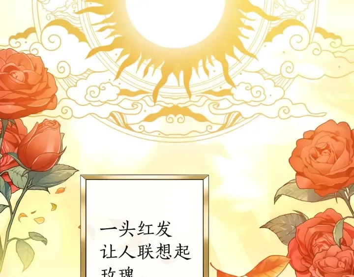 第33话 你俩充当爸妈吧 第54页