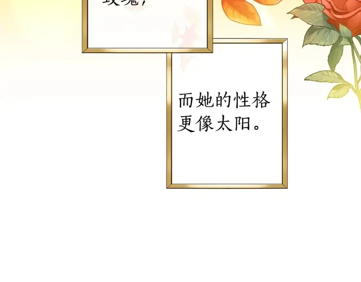 第33话 你俩充当爸妈吧 第55页