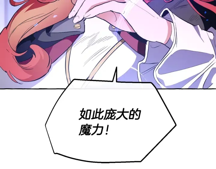 第33话 你俩充当爸妈吧 第58页