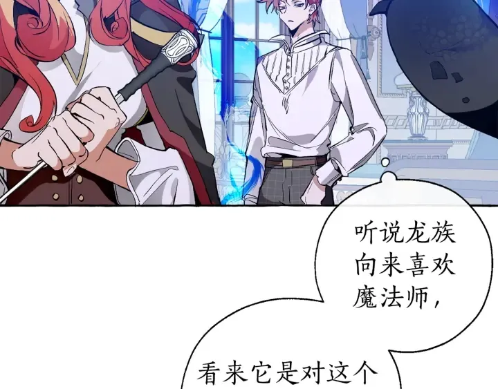 第33话 你俩充当爸妈吧 第63页