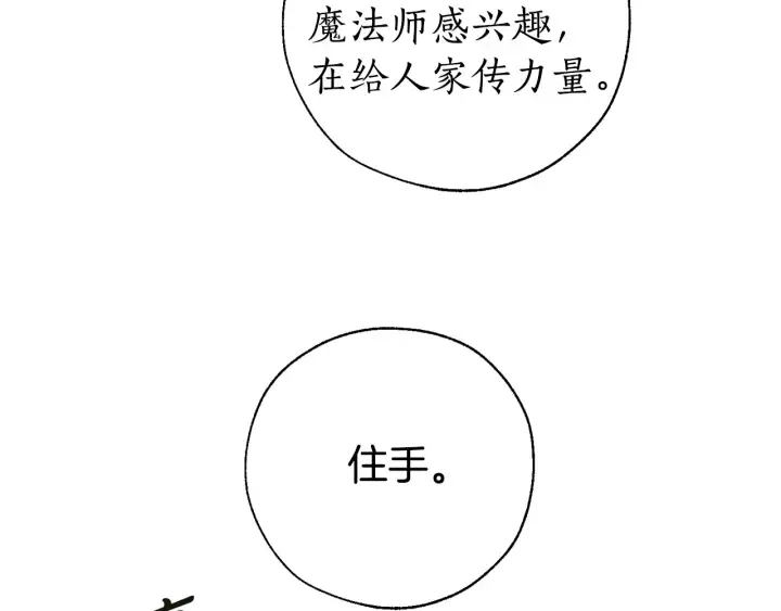 第33话 你俩充当爸妈吧 第64页