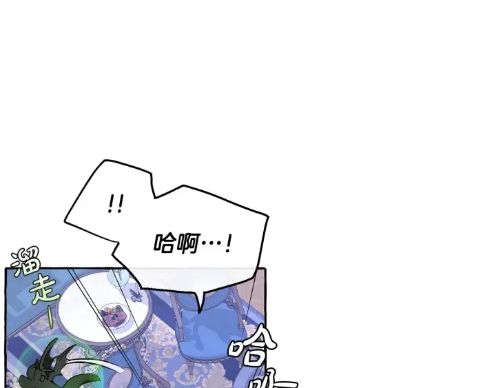 第33话 你俩充当爸妈吧 第66页