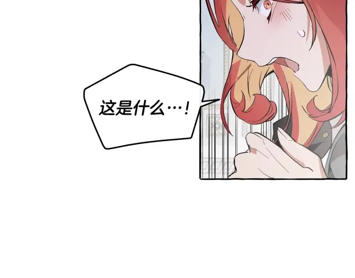 第33话 你俩充当爸妈吧 第68页