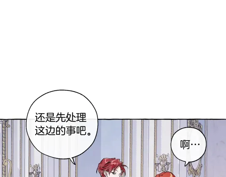 第33话 你俩充当爸妈吧 第69页