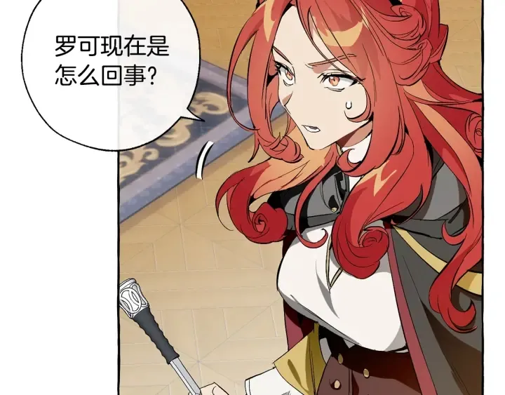 第33话 你俩充当爸妈吧 第71页