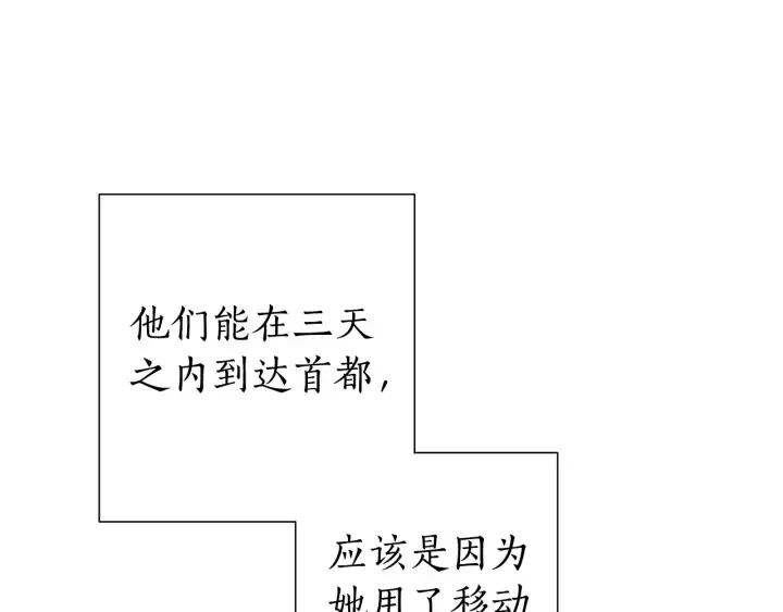 第33话 你俩充当爸妈吧 第75页