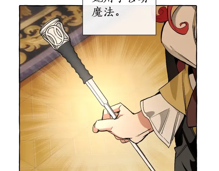 第33话 你俩充当爸妈吧 第76页