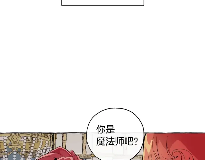 第33话 你俩充当爸妈吧 第78页