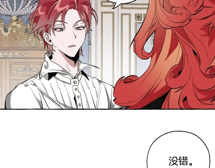 第33话 你俩充当爸妈吧 第79页