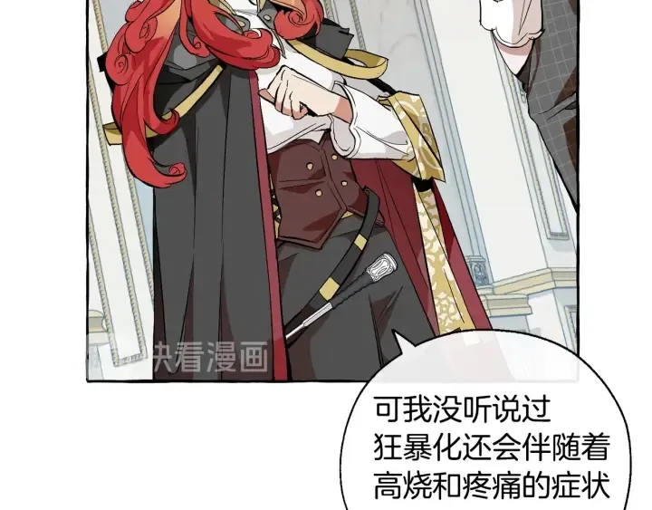 第33话 你俩充当爸妈吧 第83页