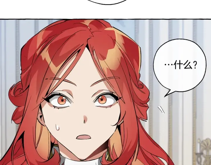 第33话 你俩充当爸妈吧 第85页