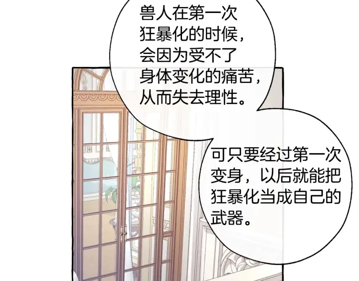 第33话 你俩充当爸妈吧 第87页