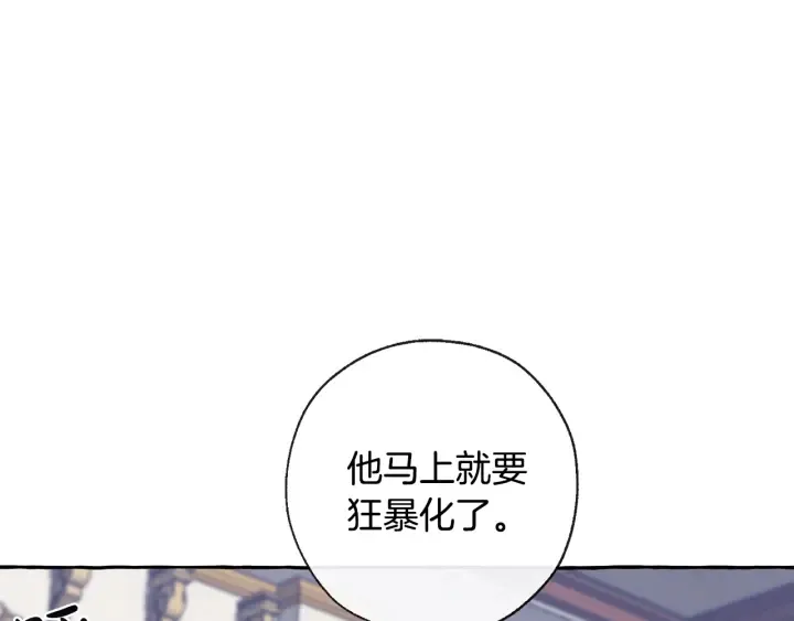 第33话 你俩充当爸妈吧 第89页