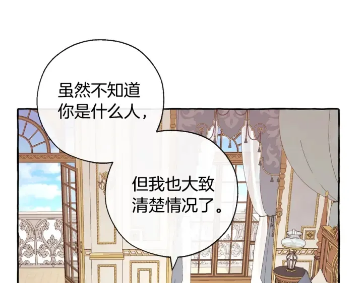 第33话 你俩充当爸妈吧 第92页