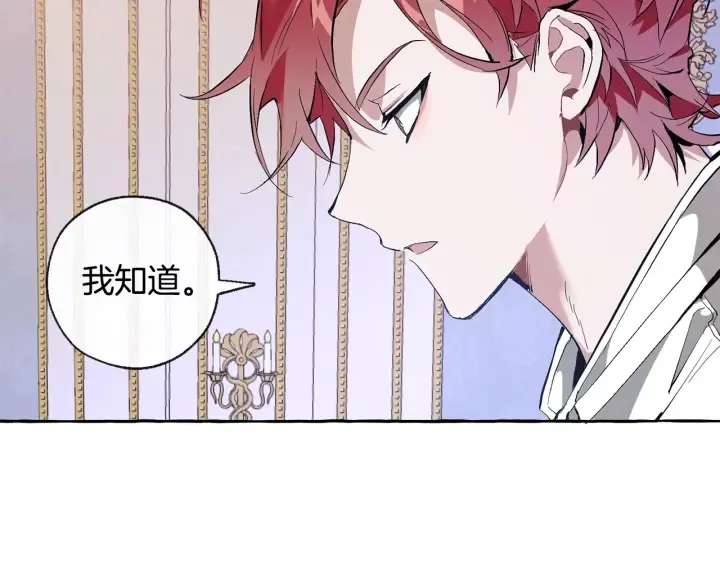 第33话 你俩充当爸妈吧 第97页