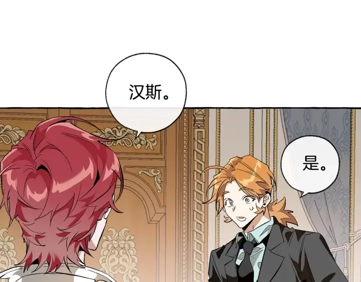 第33话 你俩充当爸妈吧 第102页