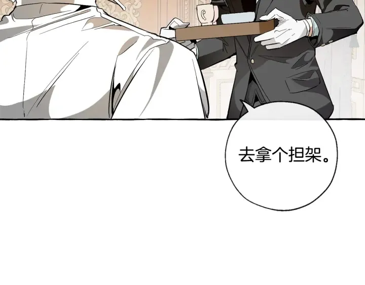 第33话 你俩充当爸妈吧 第103页