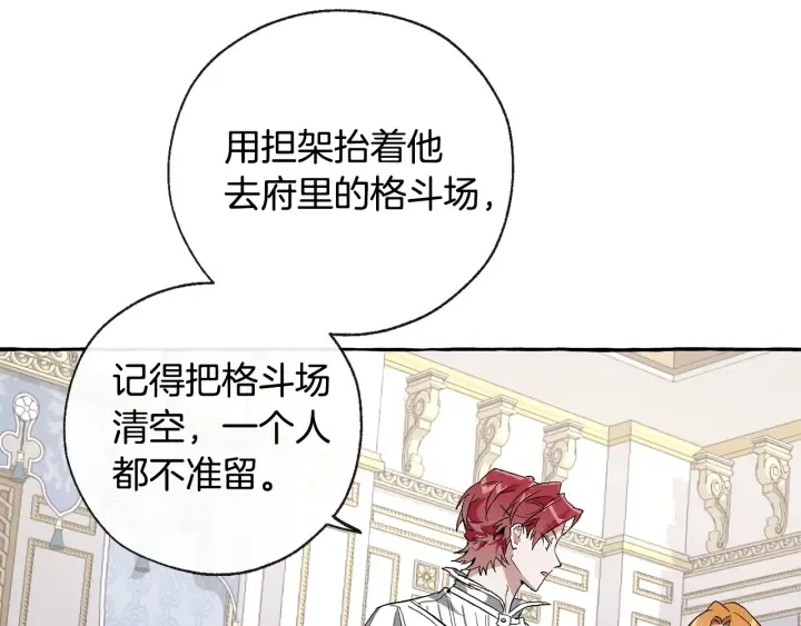 第33话 你俩充当爸妈吧 第104页