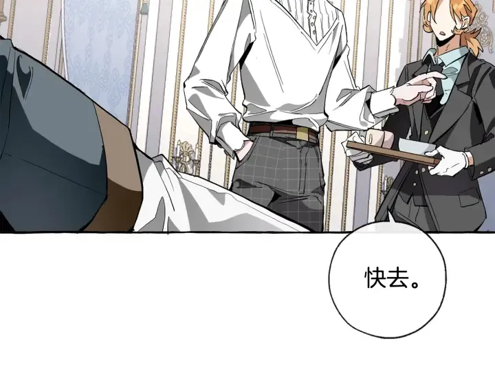 第33话 你俩充当爸妈吧 第105页