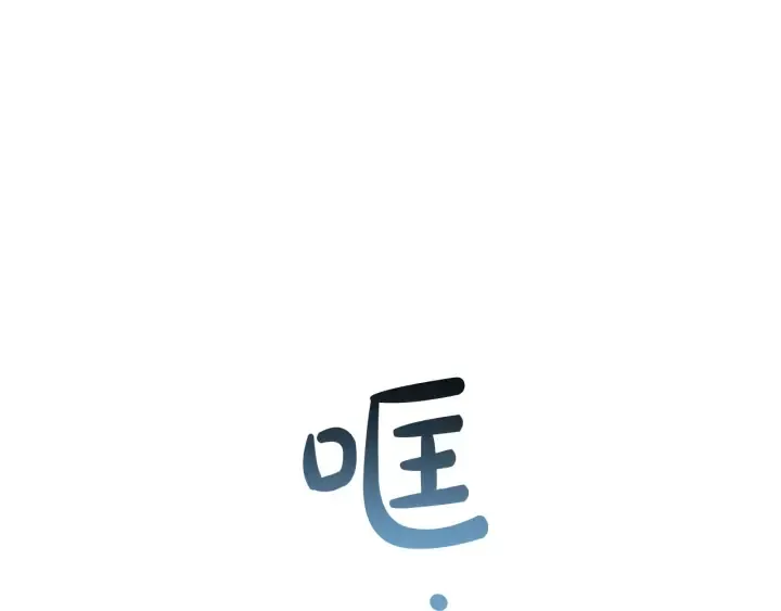 第33话 你俩充当爸妈吧 第109页