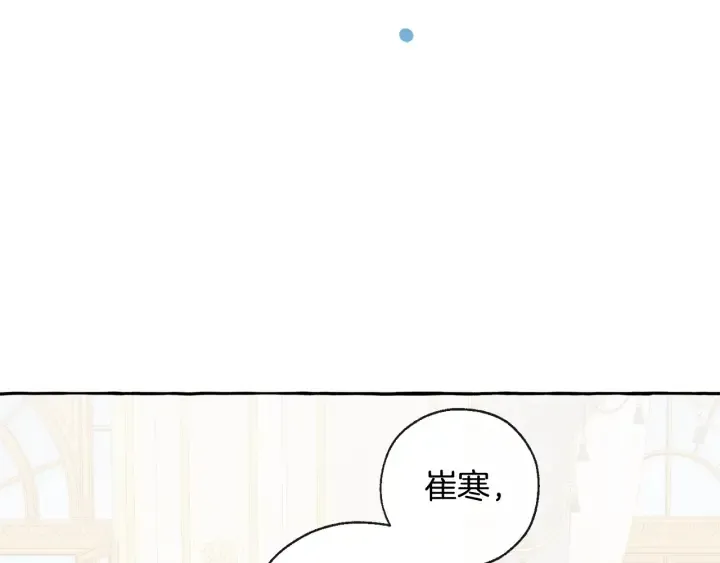 第33话 你俩充当爸妈吧 第110页