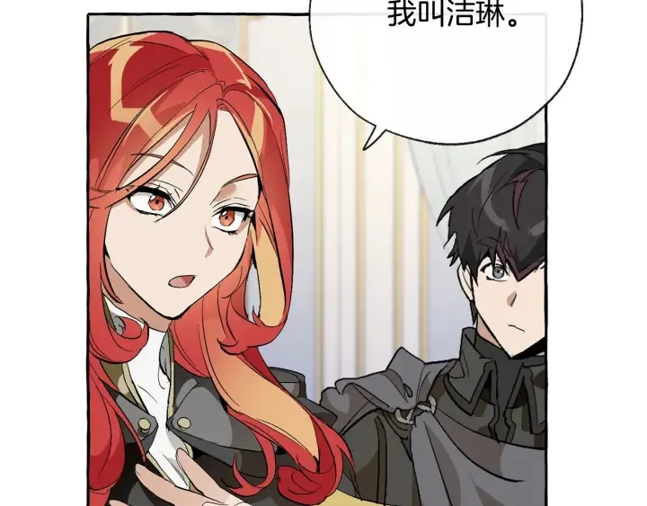 第33话 你俩充当爸妈吧 第113页